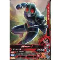 Ganbarizing - Kamen Rider J