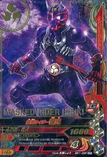 Ganbarizing - Kamen Rider Hibiki