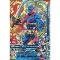 Ganbarizing - Kamen Rider Build / Kamen Rider Build (Character)