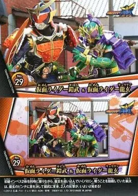 Trading Card - Kamen Rider Gaim / Kamen Rider Ryugen