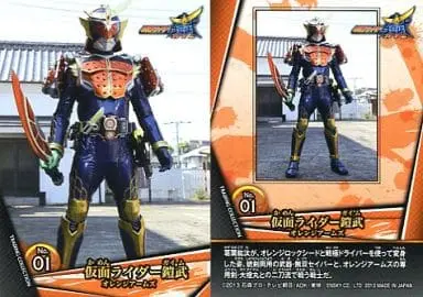 Trading Card - Kamen Rider Gaim / Kamen Rider Gaim (Character)