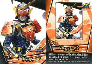 Trading Card - Kamen Rider Gaim / Kamen Rider Gaim (Character)