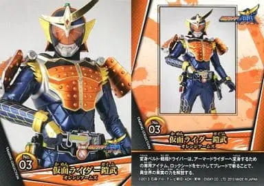 Trading Card - Kamen Rider Gaim / Kamen Rider Gaim (Character)