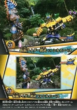 Trading Card - Kamen Rider Gaim