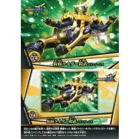 Trading Card - Kamen Rider Gaim / Kamen Rider Gaim (Character)