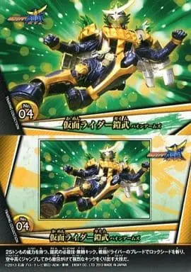 Trading Card - Kamen Rider Gaim / Kamen Rider Gaim (Character)