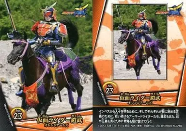 Trading Card - Kamen Rider Gaim / Kamen Rider Gaim (Character)