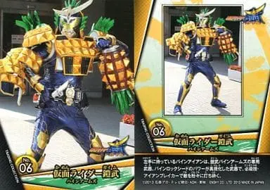 Trading Card - Kamen Rider Gaim / Kamen Rider Gaim (Character)