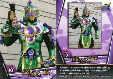 Trading Card - Kamen Rider Gaim / Kamen Rider Ryugen