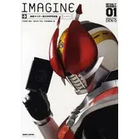 Book - Kamen Rider Den-O