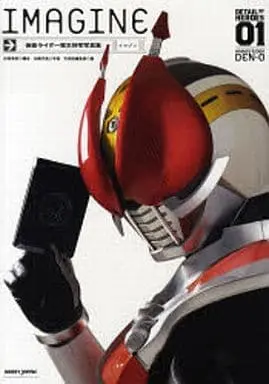 Book - Kamen Rider Den-O