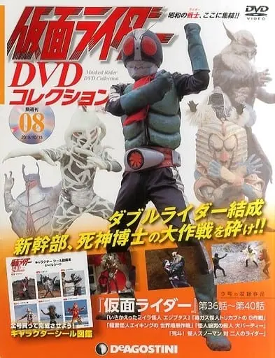 Book - Kamen Rider DVD Collection