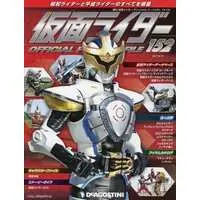 Book - Kamen Rider Official Perfect File