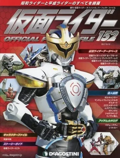 Book - Kamen Rider Official Perfect File