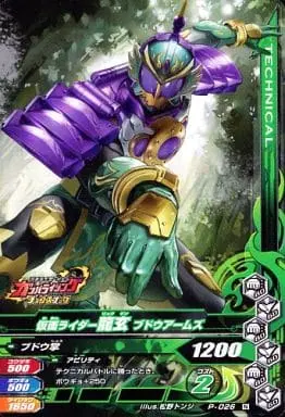 Ganbarizing - Kamen Rider Gaim / Kamen Rider Ryugen