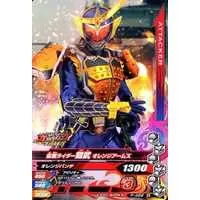 Ganbarizing - Kamen Rider Gaim / Kamen Rider Gaim (Character)