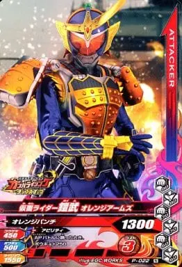 Ganbarizing - Kamen Rider Gaim / Kamen Rider Gaim (Character)