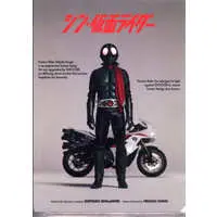 Stationery - Plastic Folder - Shin Kamen Rider