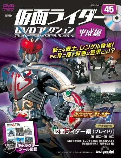 Book - Kamen Rider DVD Collection