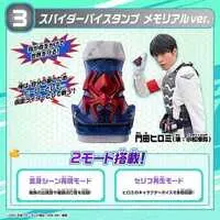 Transformation Gear - Kamen Rider Revice / Kamen Rider Evil & Kamen Rider Demons & Kamen Rider Live