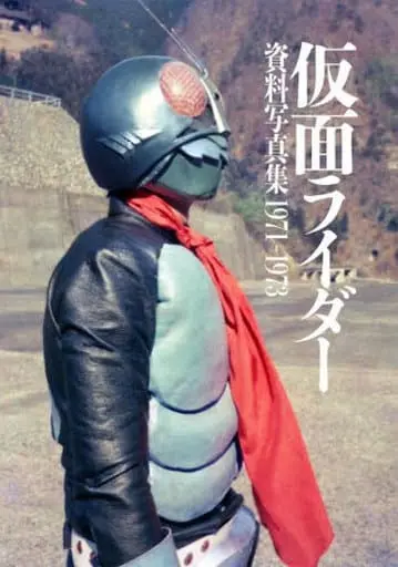 Book - Kamen Rider