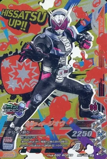 Ganbarizing - Kamen Rider Zi-O