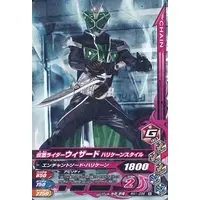 Ganbarizing - Kamen Rider Wizard