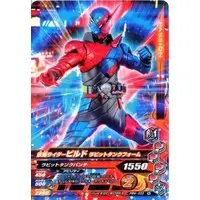 Ganbarizing - Kamen Rider Build / Kamen Rider Build (Character)