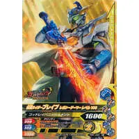 Ganbarizing - Kamen Rider Ex-Aid / Kamen Rider Brave