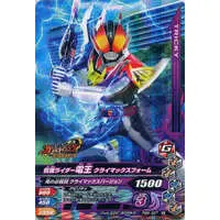 Ganbarizing - Kamen Rider Den-O