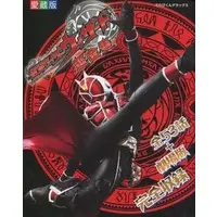 Book - Kamen Rider Wizard