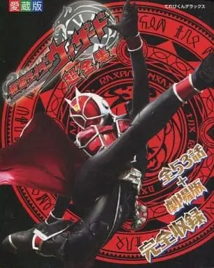 Book - Kamen Rider Wizard