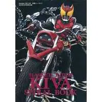 Book - Kamen Rider Kiva