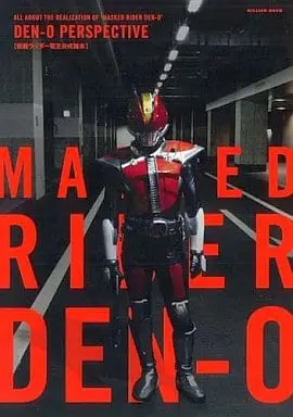 Book - Kamen Rider Den-O