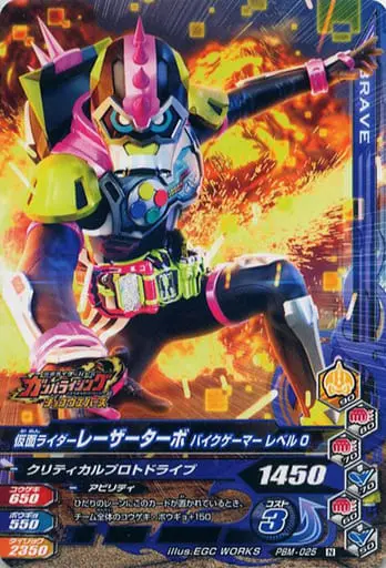 Ganbarizing - Kamen Rider Ex-Aid / Kamen Rider Brave & Kamen Rider Lazer