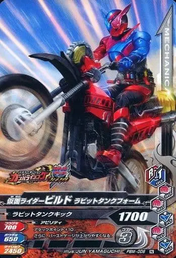 Ganbarizing - Kamen Rider Buttobasoul - Kamen Rider Build / Kamen Rider Build (Character)