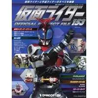 Book - Kamen Rider Official Perfect File