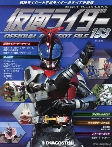 Book - Kamen Rider Official Perfect File