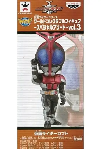 World Collectable Figure - Kamen Rider Kabuto