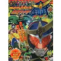 Book - Kamen Rider Gaim