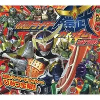 Book - Kamen Rider Gaim