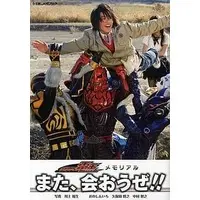 Book - Kamen Rider Den-O