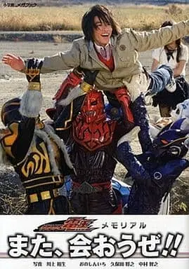 Book - Kamen Rider Den-O