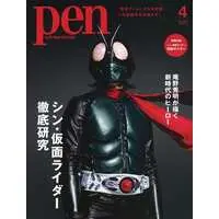 Poster - Book - Shin Kamen Rider