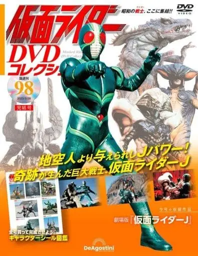 Book - Kamen Rider DVD Collection