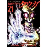 Book - Kamen Rider Kuuga