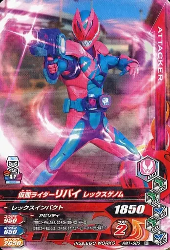 Ganbarizing - Kamen Rider Revice / Kamen Rider Revi (Character)