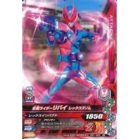 Ganbarizing - Kamen Rider Revice / Kamen Rider Revi (Character)