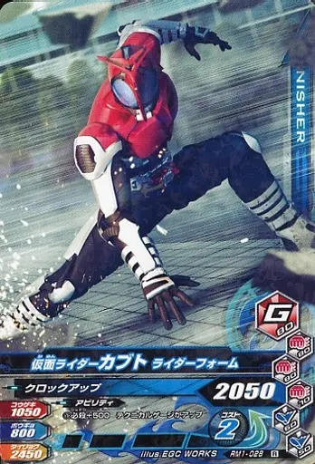 Ganbarizing - Kamen Rider Kabuto