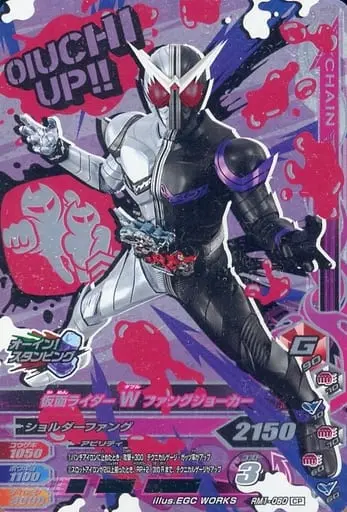 Ganbarizing - Kamen Rider W / Kamen Rider Double